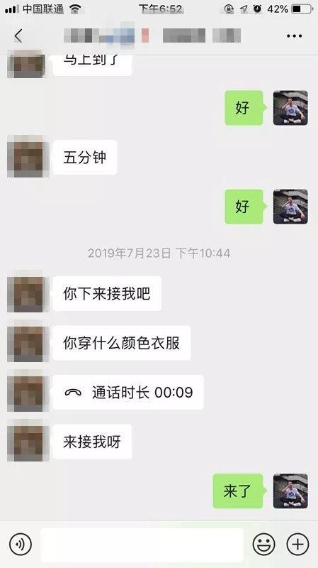 微信追女生聊天约会实战-“你不要离开我！永远！”谁又能想到这是夜场女说出的话呢？