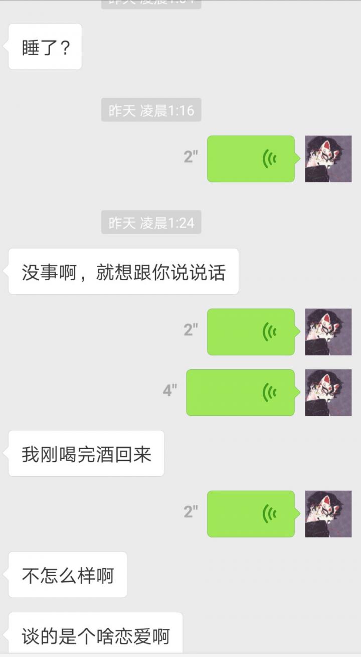 追女生聊天约会案例：揭露和女玩家们的交往见闻实录！