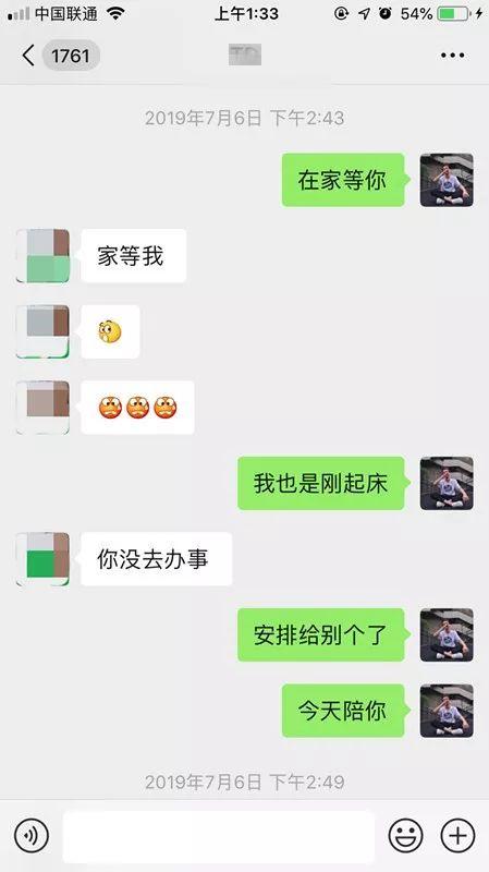 微信追女生聊天约会案例丨网聊夜店女玩家，第二天邀约到家