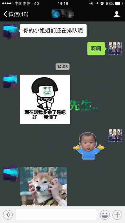 把妹高手过招，我居然也会被发好人卡！行，你给我等着…