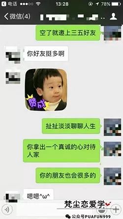 追女生约会实战-从追不到她,到成功俘获Ta芳心的逆袭之路
