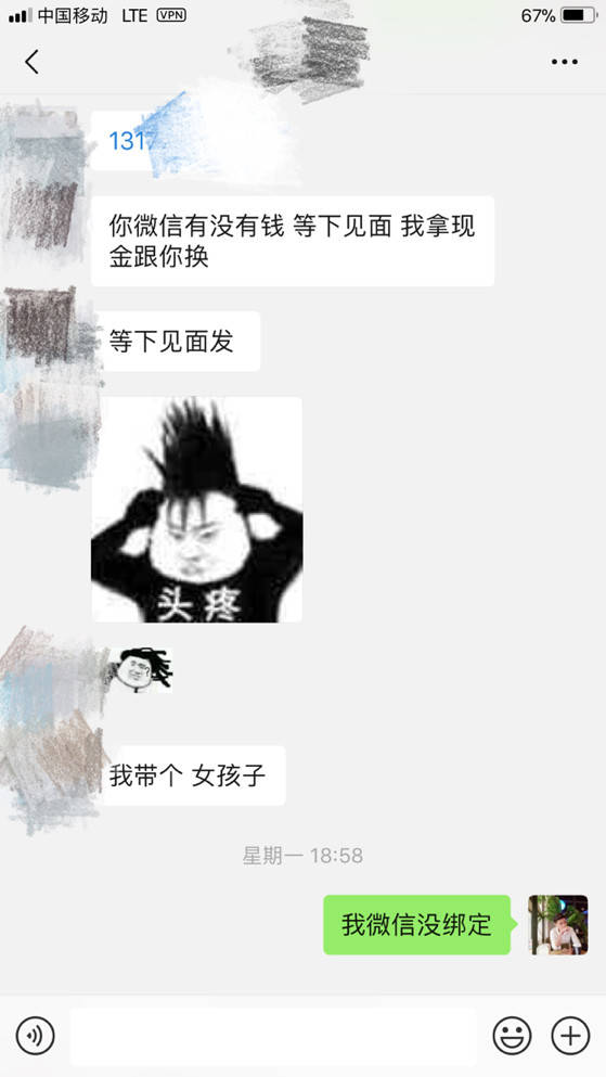 泡妞聊天实战案例-和夜店女玩家的故事