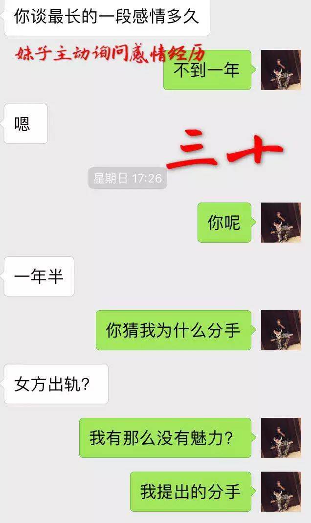 追女生聊天技巧案例解析-牵手成功,我是如何从 30000 人中脱颖而出?