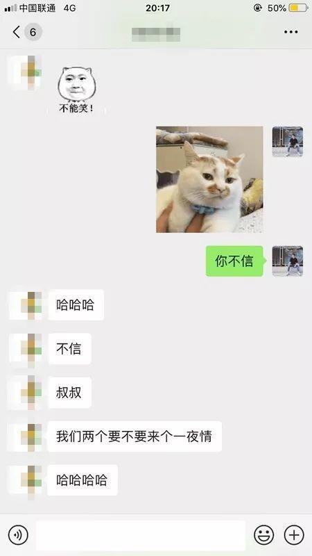 微信追女生聊天实战约会案例丨与美女教师闪电恋爱