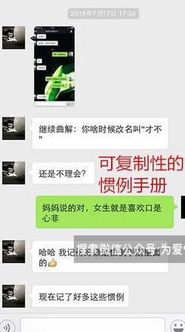 从屌丝到男神,你必经的蜕变历程,泡妞秘籍