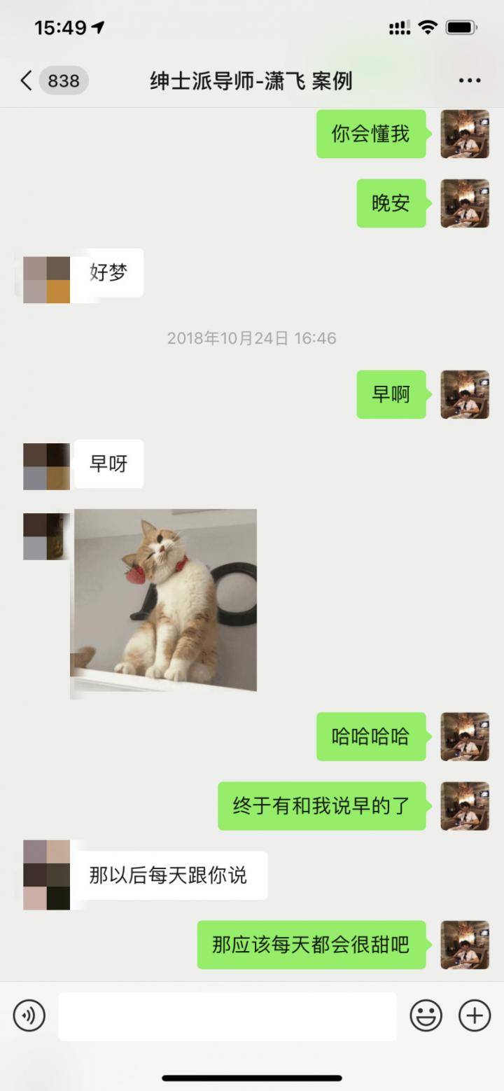 把妹追女生聊天两大绝招！如何深夜让妹子来为你“填床”