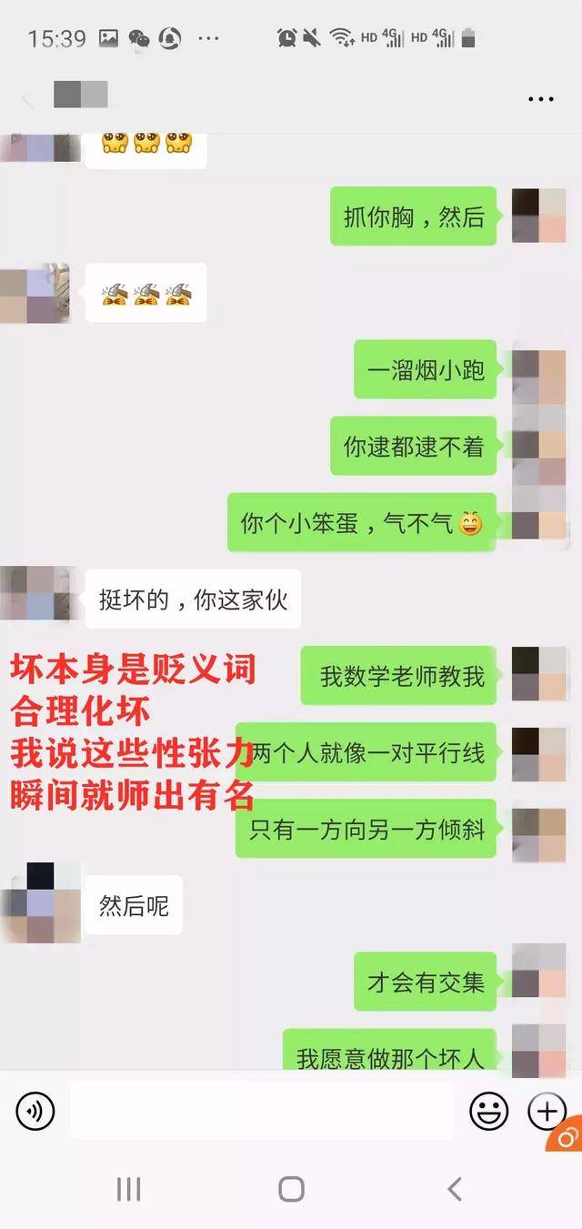微信追女生案例:我和摆摊女的故事（二）
