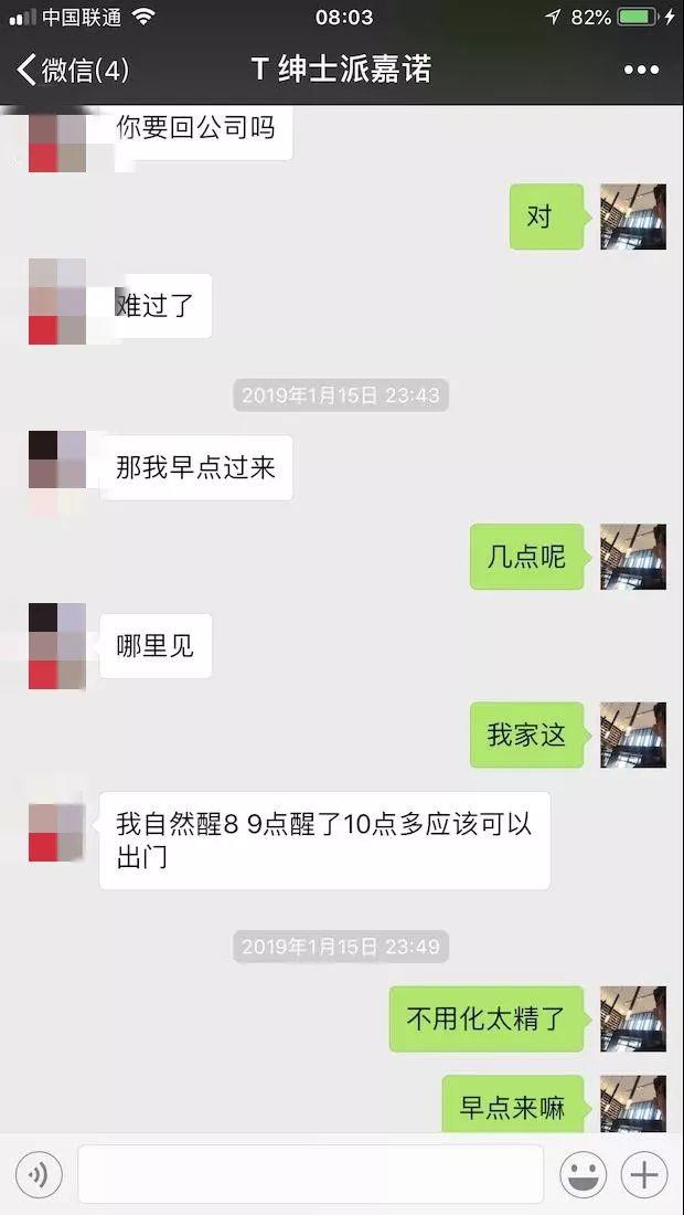 把妹聊天实战案例-相识7天,陌生女孩开口叫我“老公”
