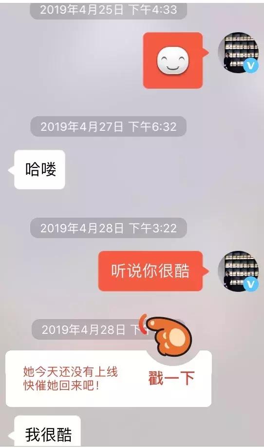 追女生聊天实战案例-直播中聊死的案例，如何第二天直接速约