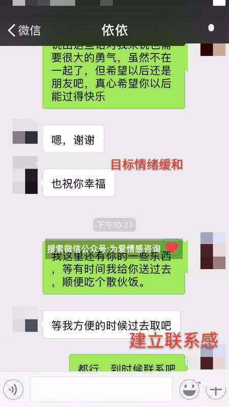 分手挽回，3招打败情敌，重新收服她的心