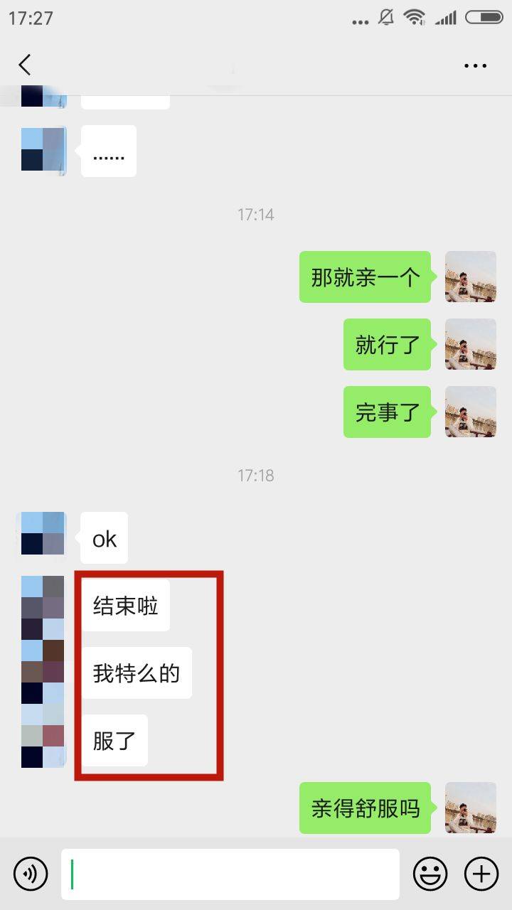 【聊天实战案例】女生太强势,怎样维护自己的框架?