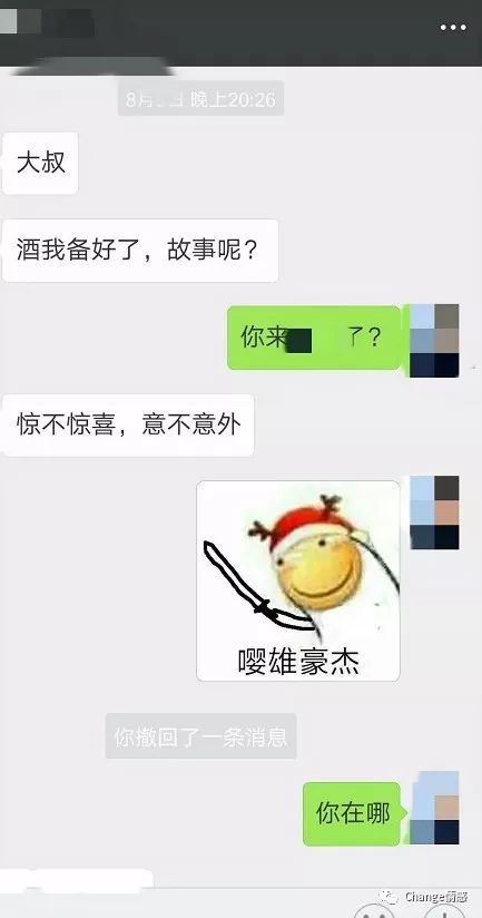 撩妹追女生聊天案例:游戏女神决定孤身一人，横跨三个城市来陪我过七夕