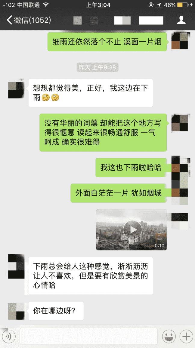 【把妹聊天案例】什么样的聊天会令女生主动表白?