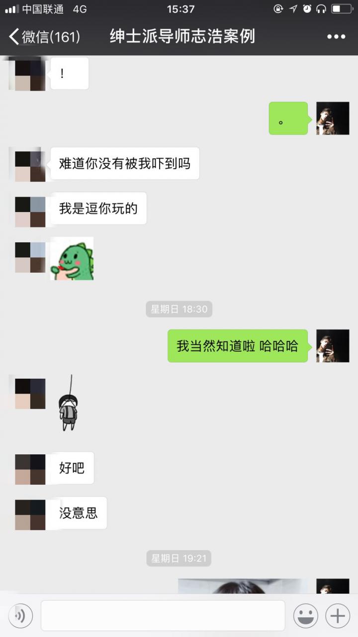 把妹亲身经历:渣女穿制服折磨我3小时