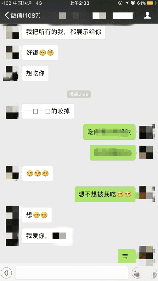 【把妹聊天案例】什么样的聊天会令女生主动表白?