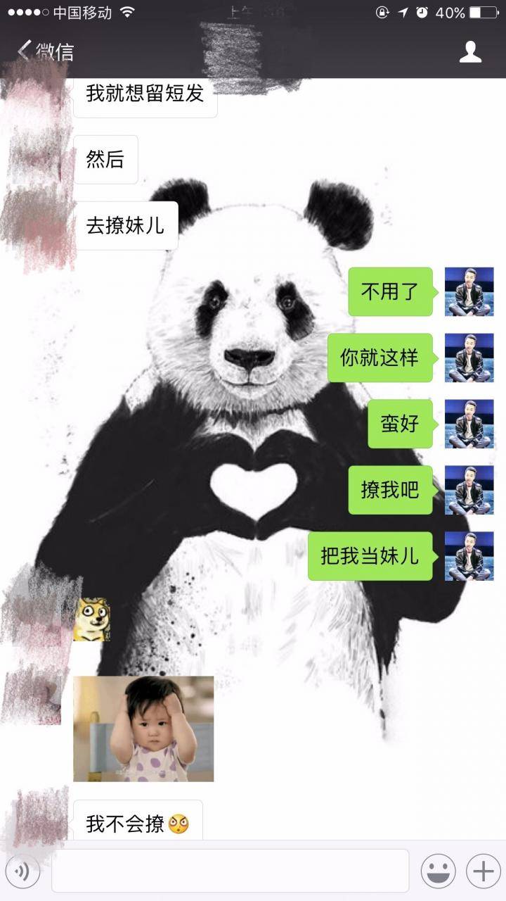 把妹追女生约会案例：是她撩了我，还是我撩了她