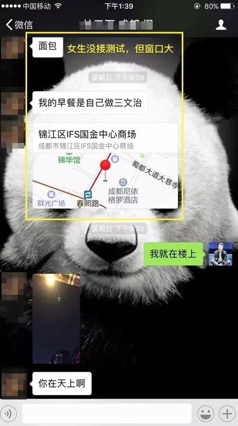 追女生约会案例:一晚两约,我的身体需要补补(下)