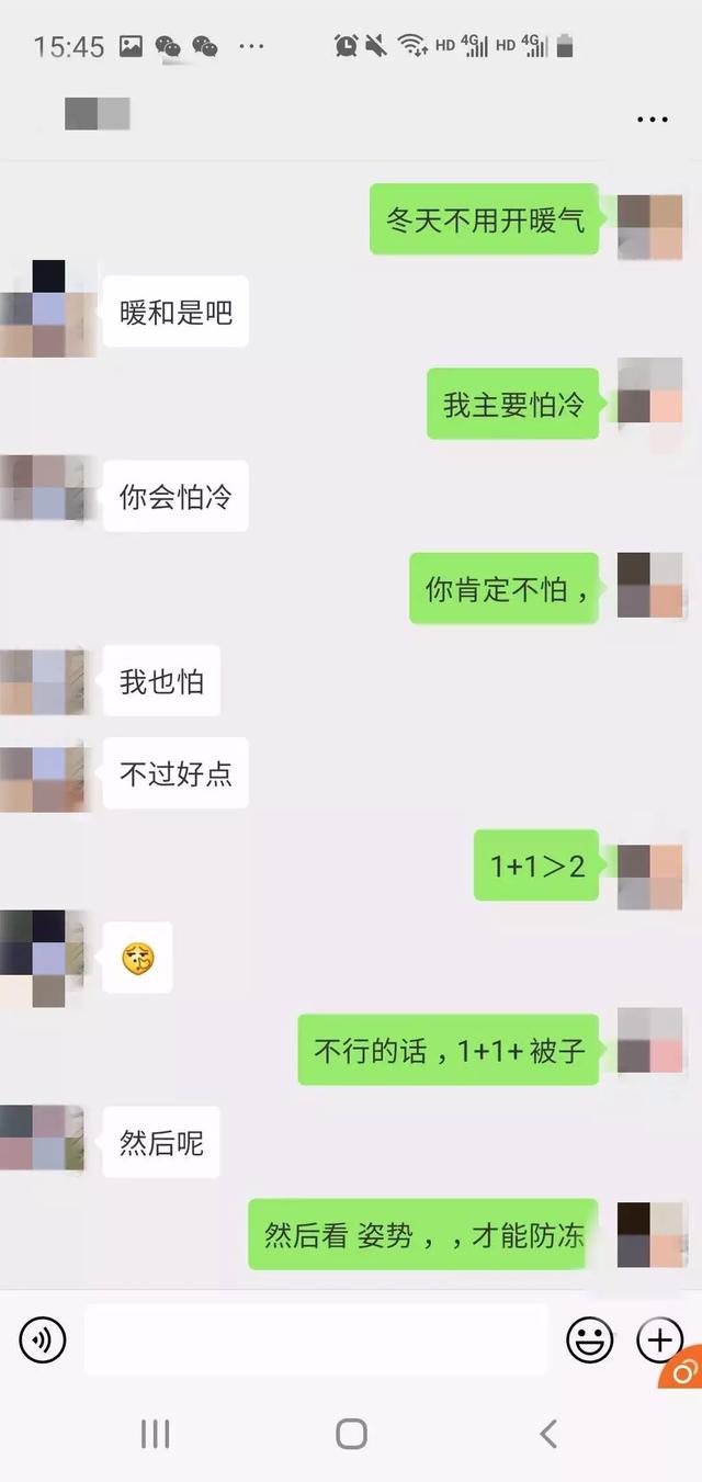微信追女生案例:我和摆摊女的故事（二）