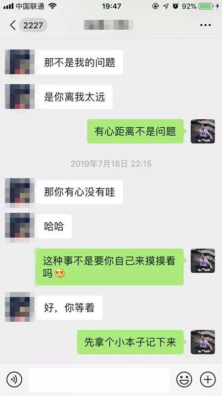 追女生聊天实战-全程记录：三无“屌丝”如何撩到拜金正妹