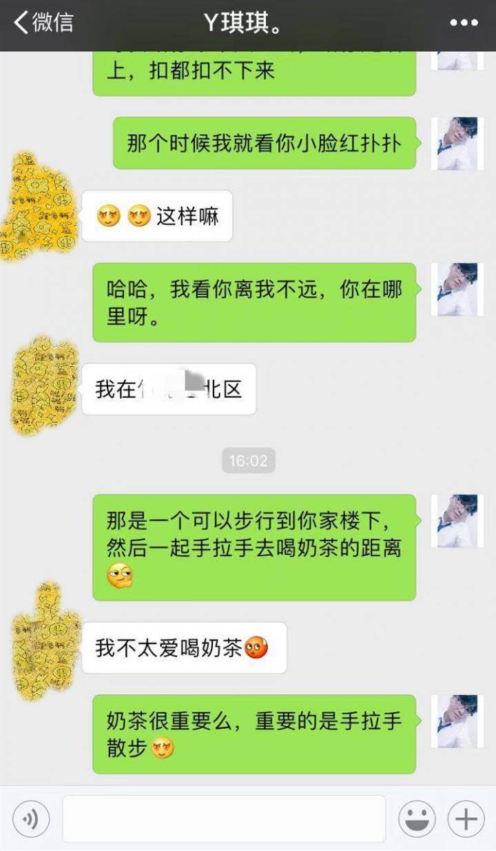 把妹实战聊天案例：一次约会就么么哒的高端技巧！