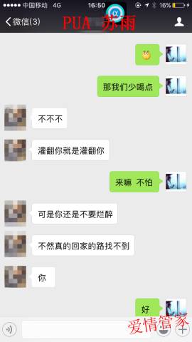 把妹追女生约会案例：如何让你的聊天变得有趣，有趣到妹纸主动送货上门