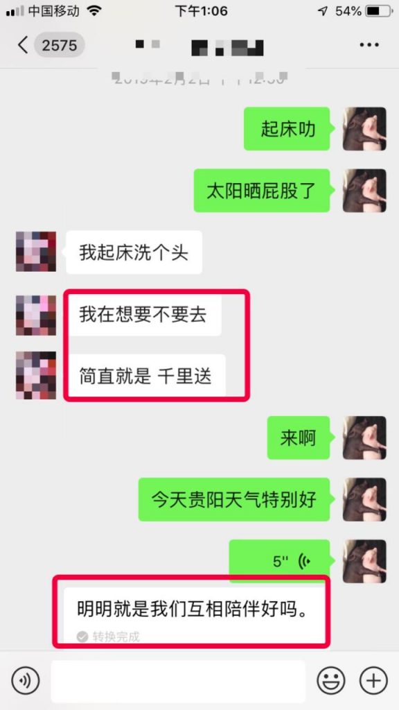 一气呵成！事业型妹子，跨越城市陪伴我（含把妹流程操作解析）