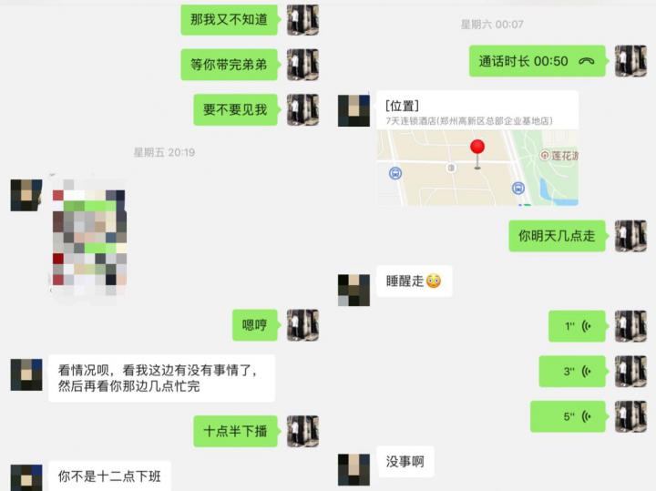 追女生聊天案例-90后酒店女高管遭遇渣男实录！
