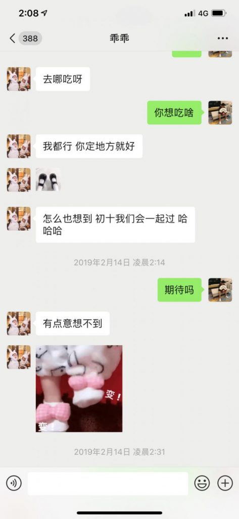 泡妞聊天实战案例-郑州天气雪纷纷，宝马车内“欲断魂”