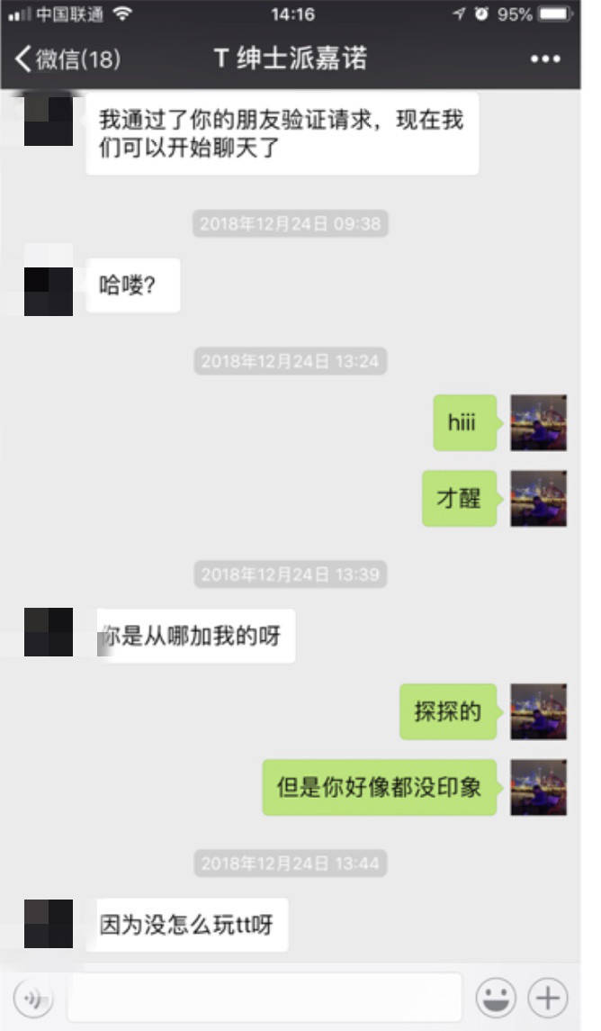 把妹实战聊天案例-肉体欢愉后,我看见一个网红留学生的内心孤独
