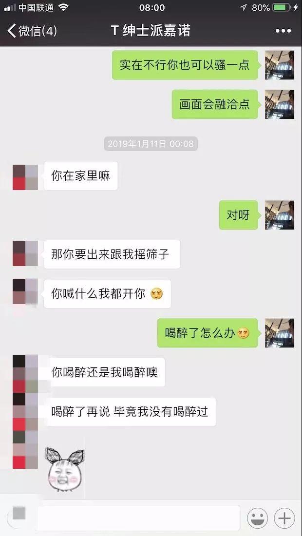 把妹聊天实战案例-相识7天,陌生女孩开口叫我“老公”
