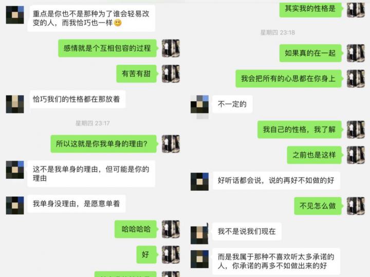 追女生聊天案例-90后酒店女高管遭遇渣男实录！