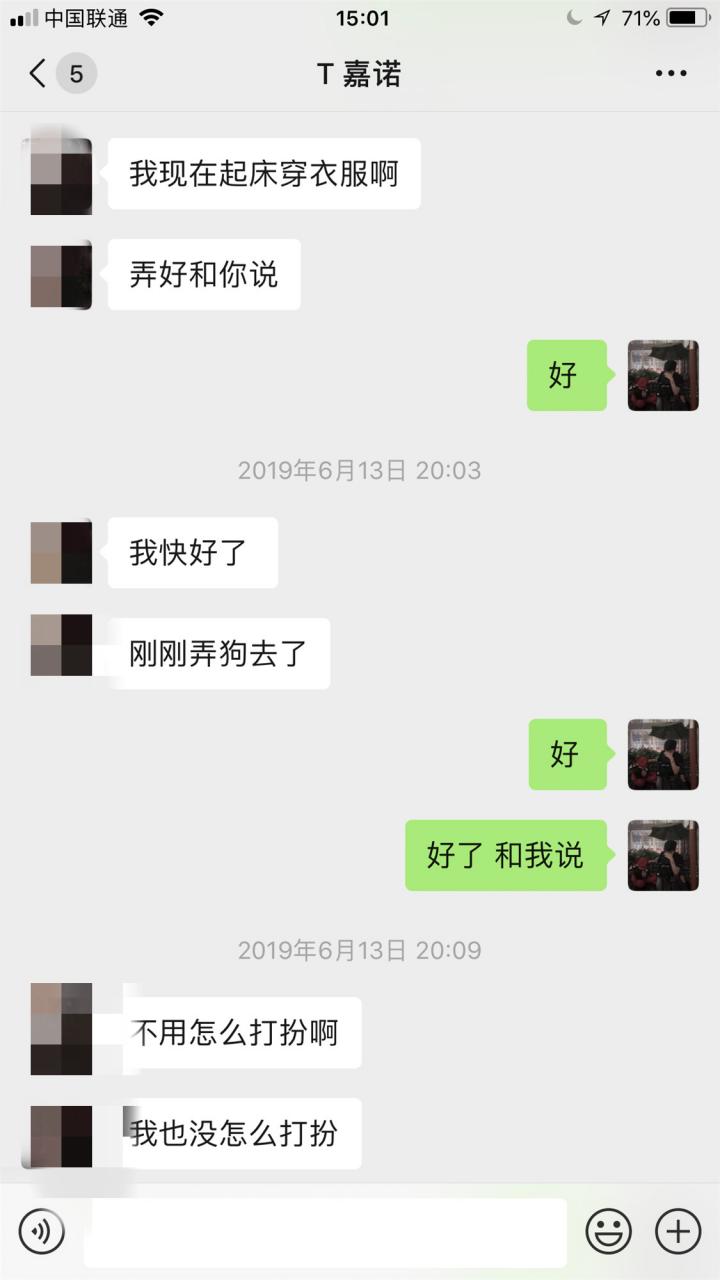 追女生约会实战聊天案例：给了我红色感叹号后，甜美御姐却深夜探访