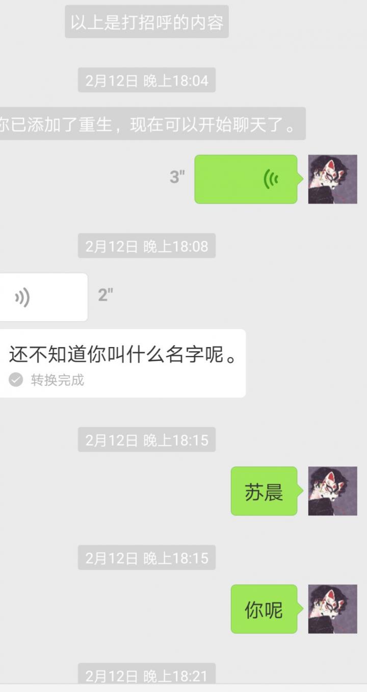 追女生聊天约会案例：揭露和女玩家们的交往见闻实录！