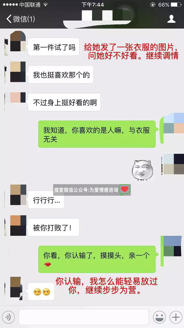 「纯干货分享」让妹子爱上跟你聊天,和女生谈恋爱聊天技巧