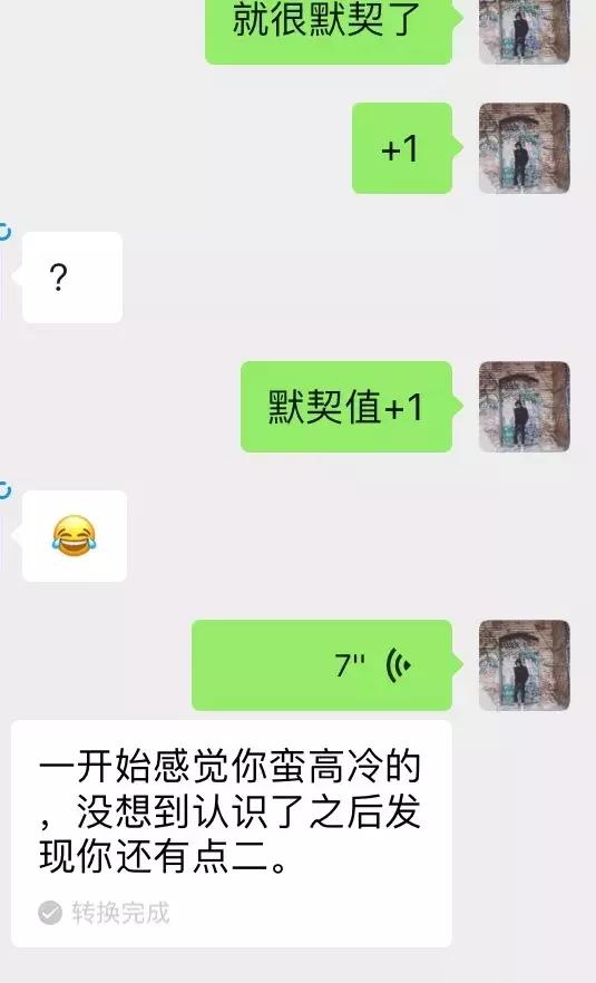 追女生聊天实战案例-直播中聊死的案例，如何第二天直接速约