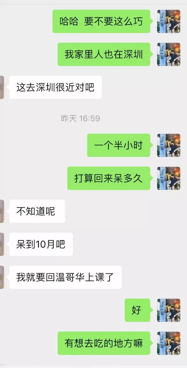 追女生恋爱聊天实战约会故事-激战之温哥华白富美！重磅上映！