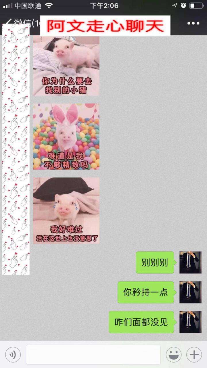 把妹女生倒追上门案例丨渴望被爱抚的摩羯女