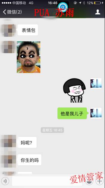 把妹追女生约会案例：如何让你的聊天变得有趣，有趣到妹纸主动送货上门