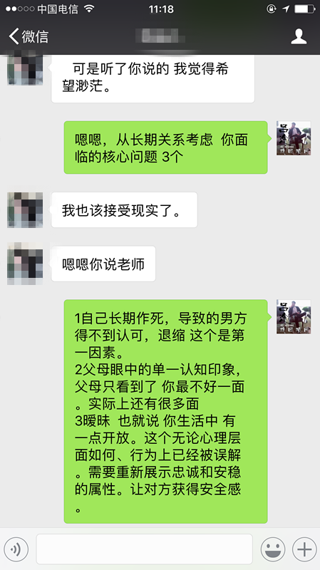 【吕途】因为自己作 动手扇了男友 导致对方父母不同意，分手想挽回