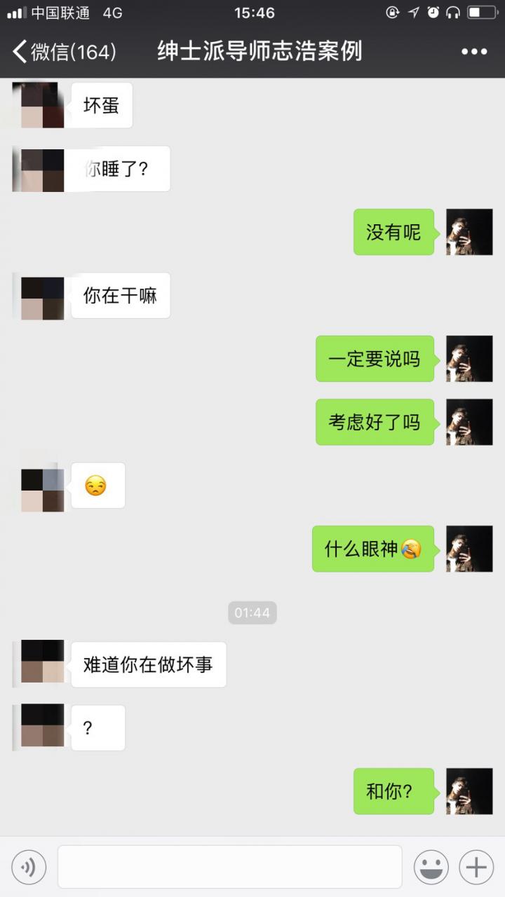 把妹亲身经历:渣女穿制服折磨我3小时