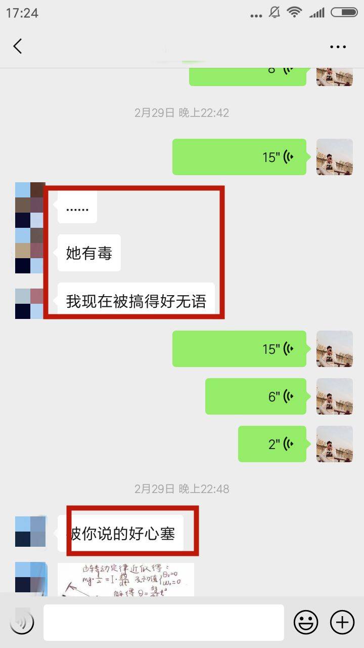 【聊天实战案例】女生太强势,怎样维护自己的框架?