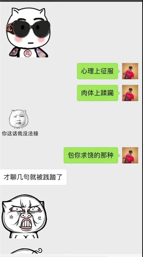 追女生聊天案例-也许是冰冻的野格太烈，上头的记不起那晚发生的事