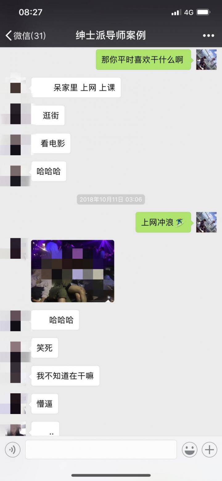 把妹套路揭秘:漂亮女生都是怎么背着男友去“约”的?