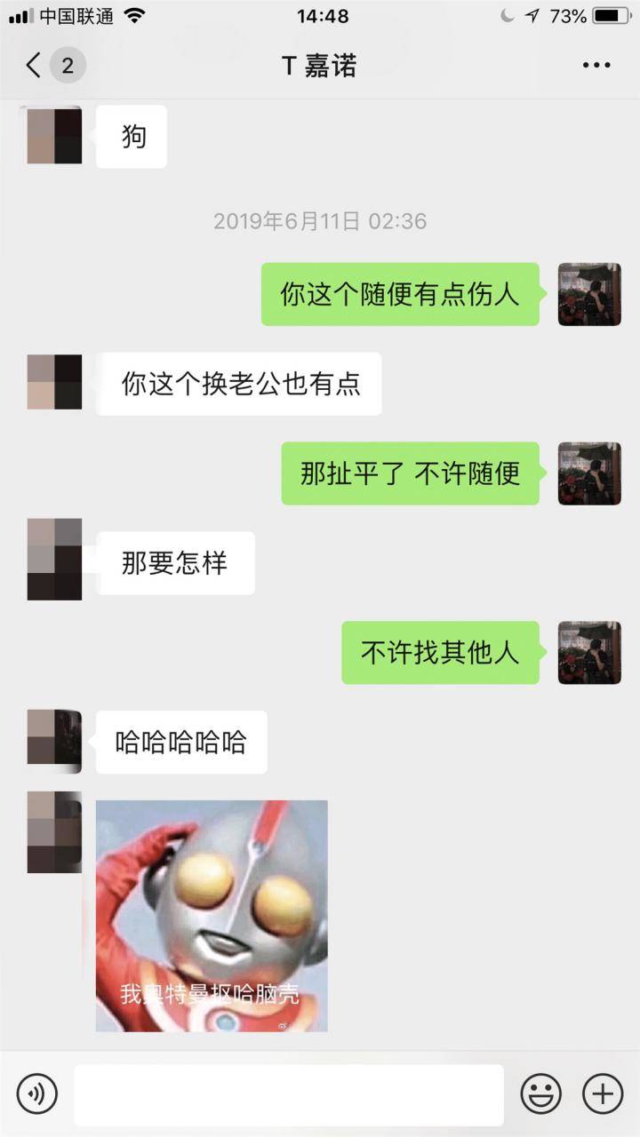 追女生约会实战聊天案例：给了我红色感叹号后，甜美御姐却深夜探访