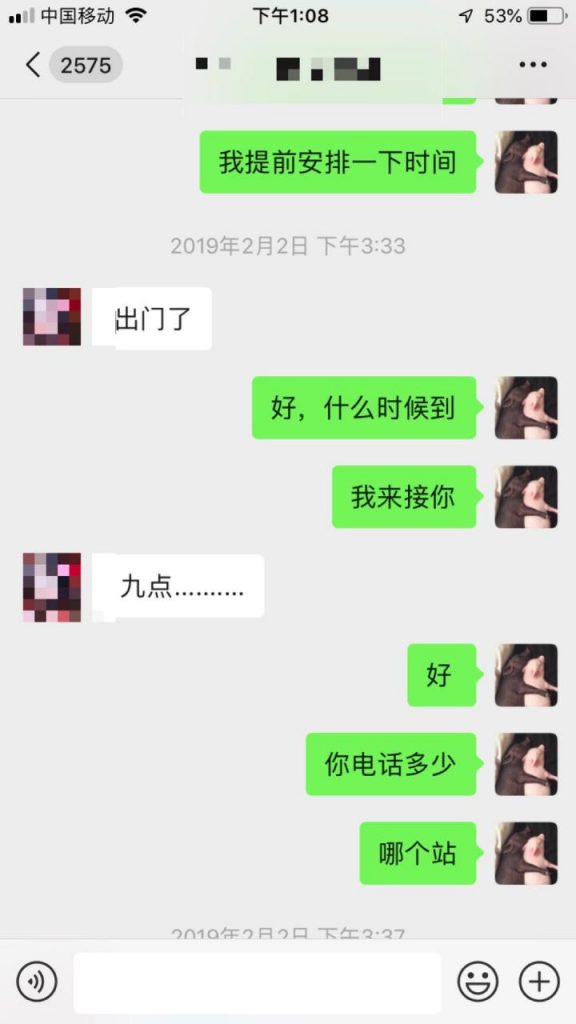 一气呵成！事业型妹子，跨越城市陪伴我（含把妹流程操作解析）