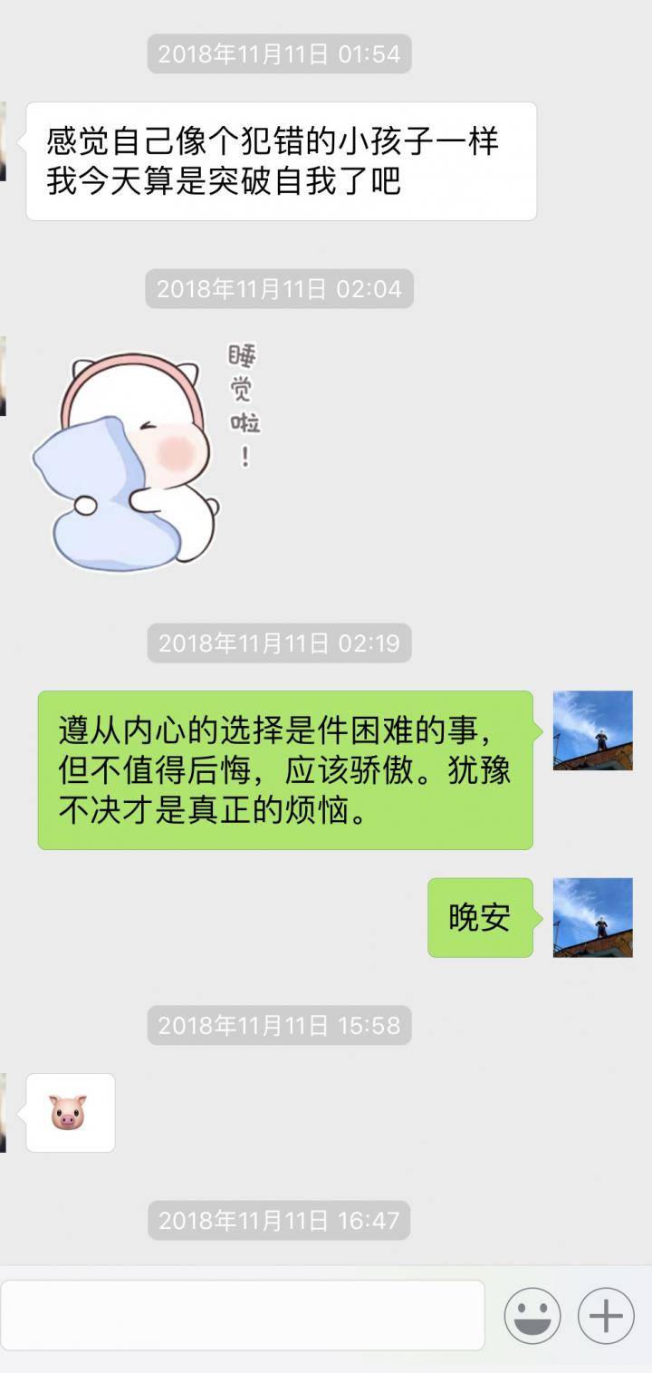 泡妞实战聊天案例贴：与178cm大长腿的一波三折（上）