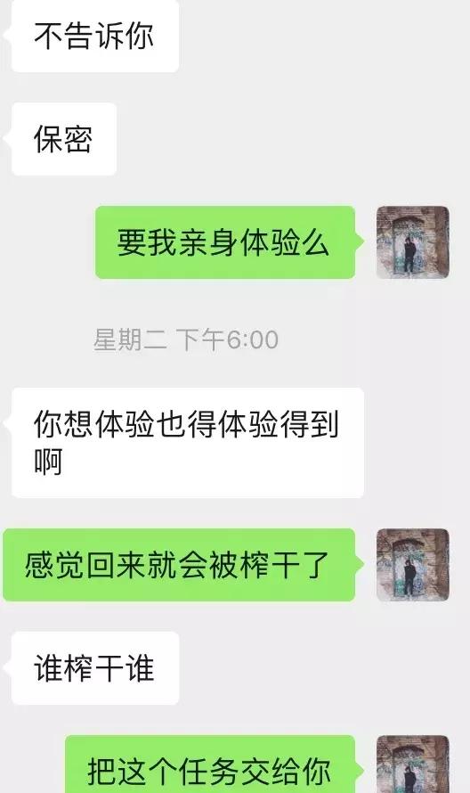 套路到女生的私密照片,又主动邀约我
