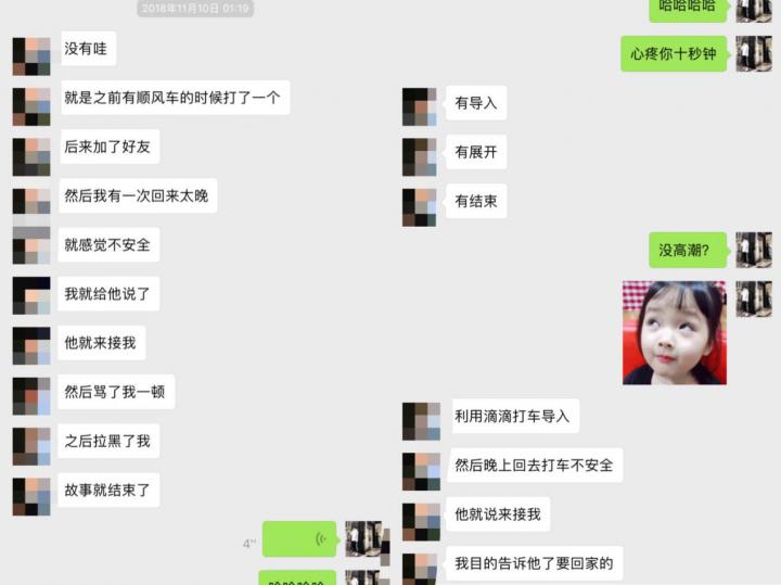 把妹泡妞零成本的一晚：搞定175乖乖女的内心独白。