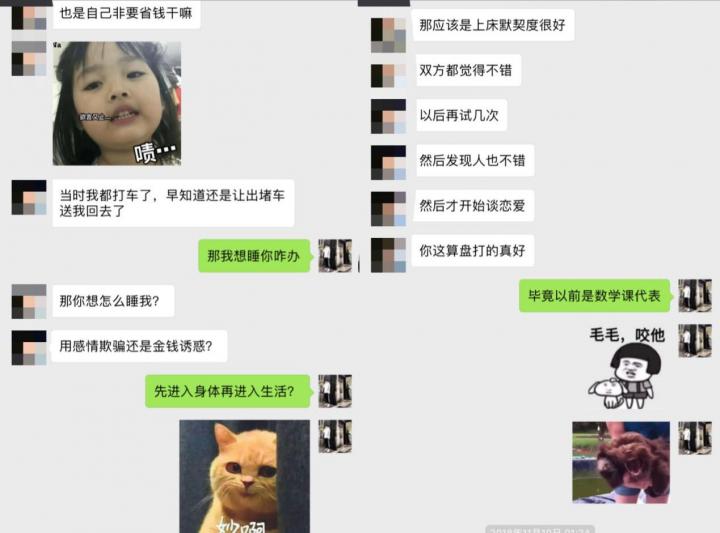 把妹泡妞零成本的一晚：搞定175乖乖女的内心独白。