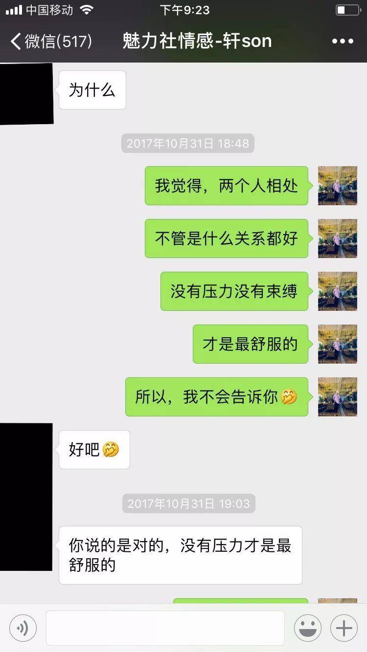 在尴尬的街搭后,轩哥是如何通过一次约会就拿下性格如水的她